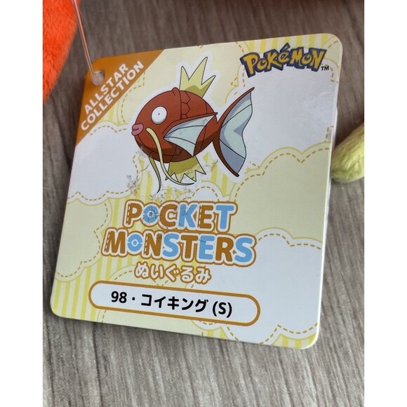Pokemon ALL STAR COLLECTION Stuffed Toy Magikarp Plush Doll Pocket Monster New - Picture 4 of 11